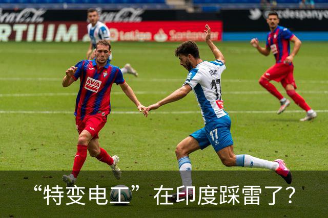“特变电工”在印度踩雷了？