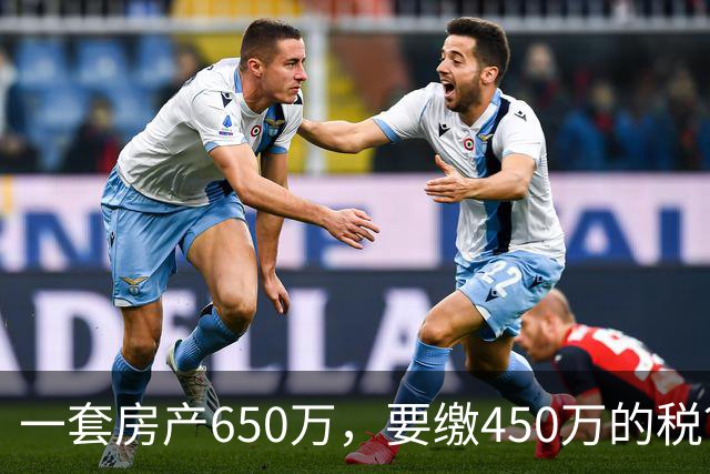 一套房产650万,要缴450万的税?上海夫妻遗赠毕生积蓄与房产救人,卖房折现却被高额税费吓退…