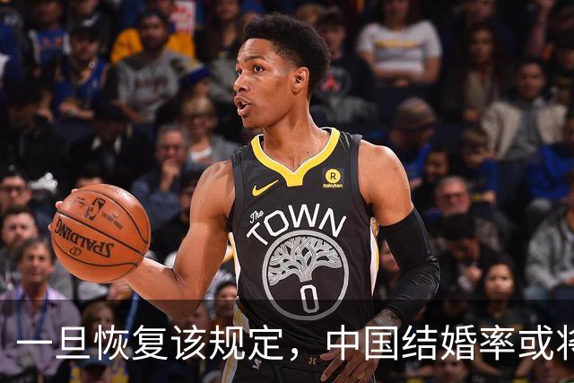 一旦恢复该规定,中国结婚率或将大幅上涨,离婚率或也会有所下降