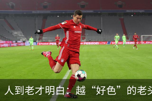 人到老才明白：越“好色”的老头，越容易长寿，并非迷信