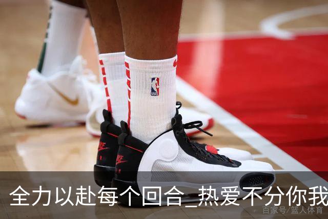 全力以赴每个回合 热爱不分你我！
