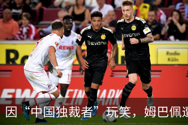 因“中国独裁者”玩笑,姆巴佩遭两家中企解约