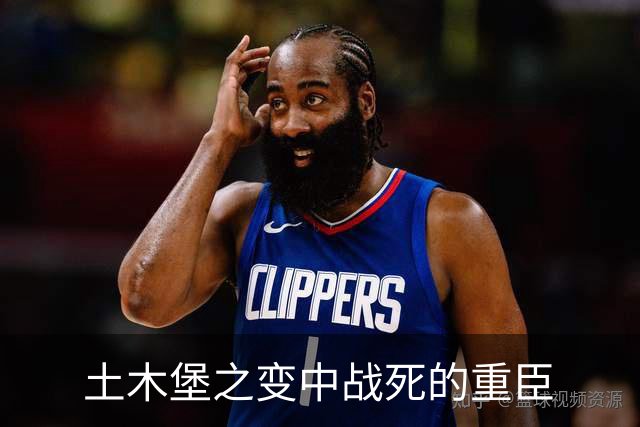 土木堡之变中战死的重臣