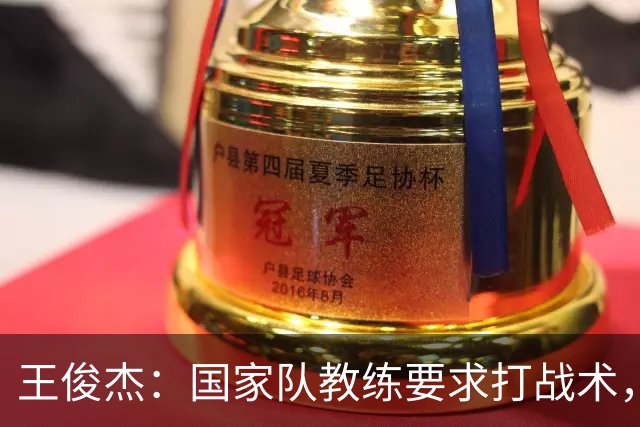 王俊杰：国家队教练要求打战术，大学教练教你做正确的事！
