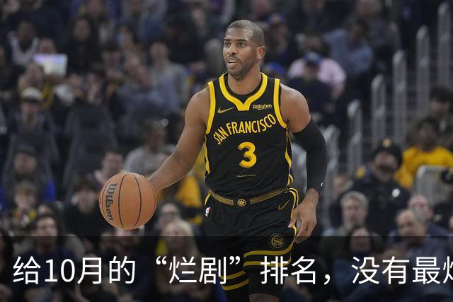 给10月的“烂剧”排名,没有最烂只有更烂,一部没看算你聪慧至极