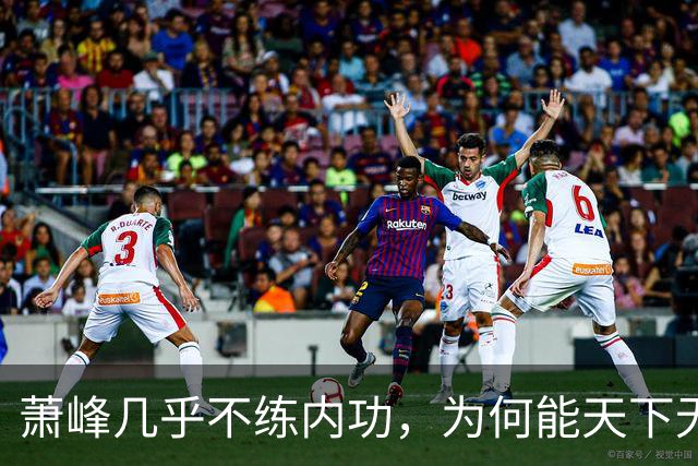 萧峰几乎不练内功，为何能天下无敌？阿朱知道答案，却羞于说出口